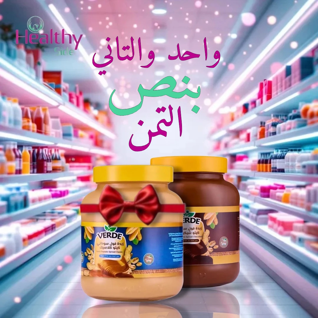 دهونك الصحيه